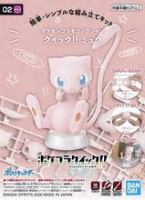 Load image into Gallery viewer, Mew Pokemon V2 Model Kit
