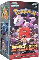 Pokemon Glory of Team Rocket Booster Box - Korean
