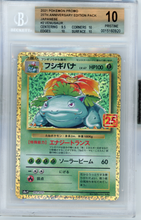 Load image into Gallery viewer, 2021 POKEMON 25TH ANNIVERSARY EDITION PROMO PACK JAPANESE VENUSAUR BGS 10
