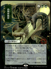 Load image into Gallery viewer, NATURAL ORDER (JAPANESE ALT ART) STRIXHAVEN MYSTICAL ARCHIVE #117 FOIL ETCHED MYTHIC RARE
